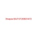 5726801472 ВАЛ Epiroc