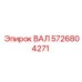 5726804271 ВАЛ Epiroc
