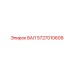 Вал артикул 5727010609 от Epiroc