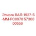 5730000556 ВАЛ-1927-5-MM-PC0970 Epiroc