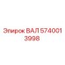 Вал Epiroc артикул 5740013998 для буровых машин
