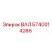 Фотография оригинального вала Epiroc с номером детали 5740014286