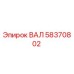58370802 ВАЛ Epiroc