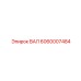 Вал артикул 6060007484 от Epiroc