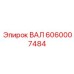 Вал артикул 6060007484 от Epiroc