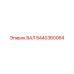 8440360064 ВАЛ Epiroc