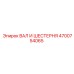 4700754065 ВАЛ И ШЕСТЕРНЯ Epiroc