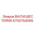 4700754065 ВАЛ И ШЕСТЕРНЯ Epiroc