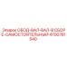 4700781540 ОБОД-ВАЛ-ВАЛ-В СБОРЕ-САМОСТОЯТЕЛЬНЫЙ Эпирок (Epiroc)