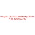 1092107720 ШЕСТЕРНЯ ВАЛА (ШЕСТЕРНЯ) Epiroc