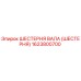 1623800700 ШЕСТЕРНЯ ВАЛА (ШЕСТЕРНЯ) Epiroc