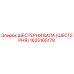 1625165178 ШЕСТЕРНЯ ВАЛА (ШЕСТЕРНЯ) Epiroc