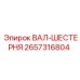 2657316804 ВАЛ-ШЕСТЕРНЯ Epiroc