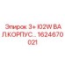 1624670021 3+ I02W ВАЛ.КОРПУС Epiroc