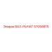57094815 ВАЛ-РЫЧАГ Epiroc