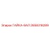2658318289 ГАЙКА-ВАЛ Epiroc