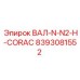 8393081552 ВАЛ-N-N2-H-CORAC Epiroc