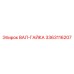 3363116207 ВАЛ-ГАЙКА Epiroc