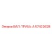 57422628 ВАЛ-ТРУБА-A Эпирок