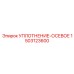 1503123600 УПЛОТНЕНИЕ-ОСЕВОЕ Epiroc