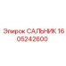 1605242600 САЛЬНИК Epiroc