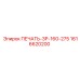 1616620200 ПЕЧАТЬ-ЗР-160-275 Epiroc