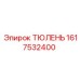 1617532400 ТЮЛЕНЬ Epiroc