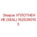 Уплотнение вращающегося вала Epiroc 1625390153