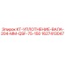 1627413047 KT-УПЛОТНЕНИЕ-ВАЛА-204-MM-QSF-75-150 Epiroc