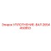 2654450853 УПЛОТНЕНИЕ-ВАЛ Epiroc