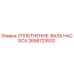 2658723532 УПЛОТНЕНИЕ-ВАЛА НАСОСА Epiroc