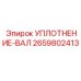 2659802413 УПЛОТНЕНИЕ-ВАЛ Epiroc
