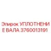 3760013191 УПЛОТНЕНИЕ ВАЛА Epiroc