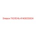 4140833004 ТЮЛЕНЬ Эпирок