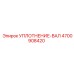 Оригинальное вал-уплотнение Epiroc артикул 4700908420