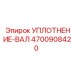 Оригинальное вал-уплотнение Epiroc артикул 4700908420