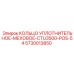 5730013850 КОЛЬЦО УПЛОТНИТЕЛЬНОЕ-МЕХОВОЕ-CTU3500-POS-54 Epiroc