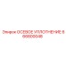 Уплотнительное кольцо 666800048 для техники Epiroc