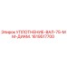 1619517700 УПЛОТНЕНИЕ-ВАЛ-75-ММ-ДИАМ. Epiroc