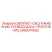 Уплотнительные компоненты 2906041900 для техники Epiroc