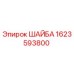 Изображение ШАЙБЫ Epiroc 1623593800 для буровых машин
