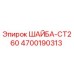 Изображение шайбы CT260 производства Epiroc, артикул 4700190313