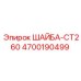 Изображение шайбы CT260 Epiroc, артикул 4700190499, для бурового оборудования