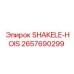2657690299 SHAKELE-HOIS Epiroc