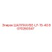 8070260347 ШАЛЛХАУБЕ-LF-15-40 Epiroc