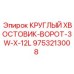 Усовершенствованный адаптер Epiroc 9753213008 для бурения