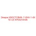 9753214145 ХВОСТОВИК-7-8X4-1-4X10-UC Epiroc