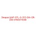 3760011038 ШАР-STL-0-312-DIA-GR-200 Epiroc