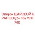 1627911700 ШАРОВОЙ КРАН OD1/2+ Epiroc