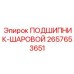 Шарнирное соединение 2657653651 Epiroc с тефлоновым уплотнением